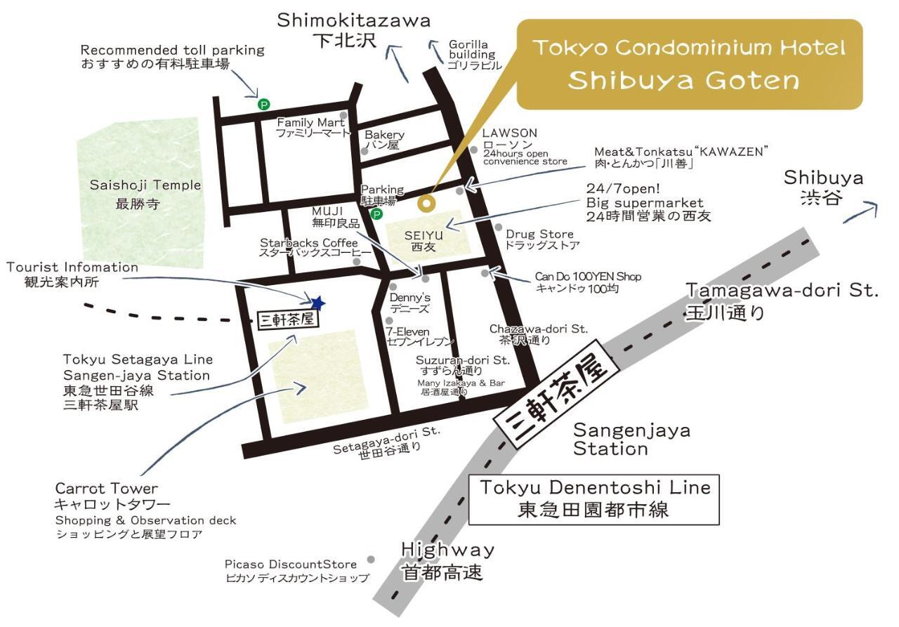 コンドミニアムホテル 渋谷goten Condominium Hotel Shibuya Goten Tokio Exterior foto